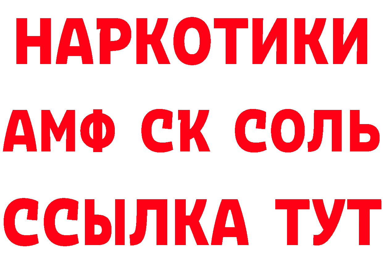 АМФ 97% зеркало площадка блэк спрут Каневская