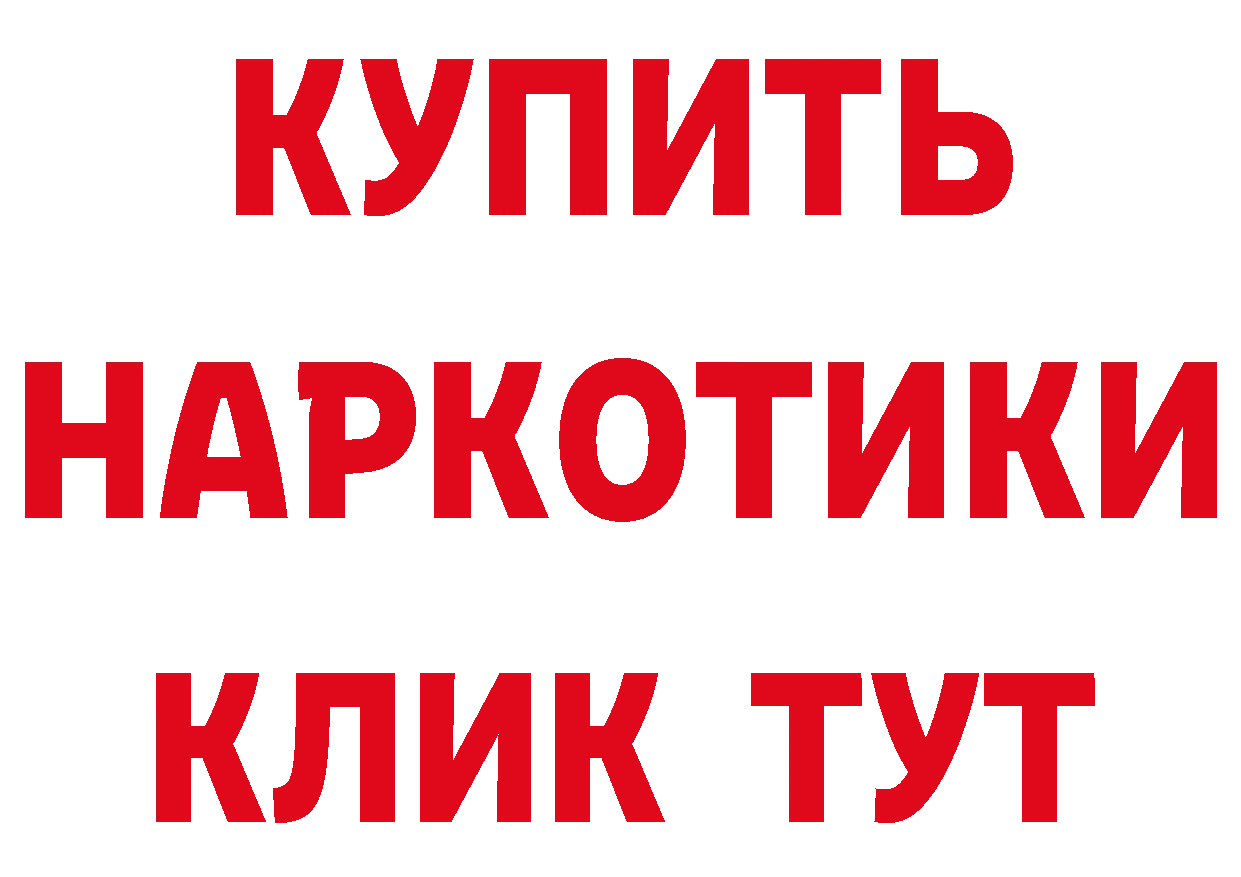 БУТИРАТ BDO 33% сайт даркнет ссылка на мегу Каневская